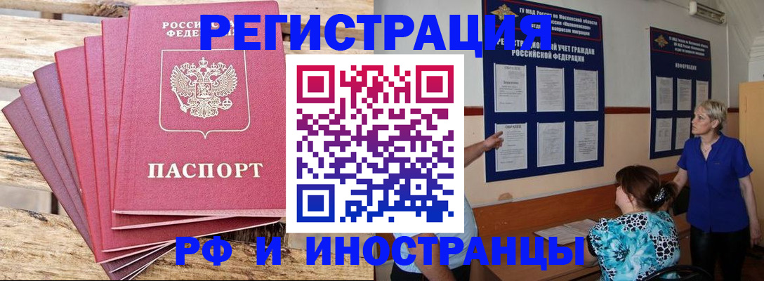 прописка штамп в Александровске-Сахалинском