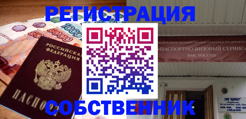 временная регистрация адрес в Александровске-Сахалинском