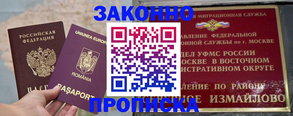 прописка для работы в Александровске-Сахалинском